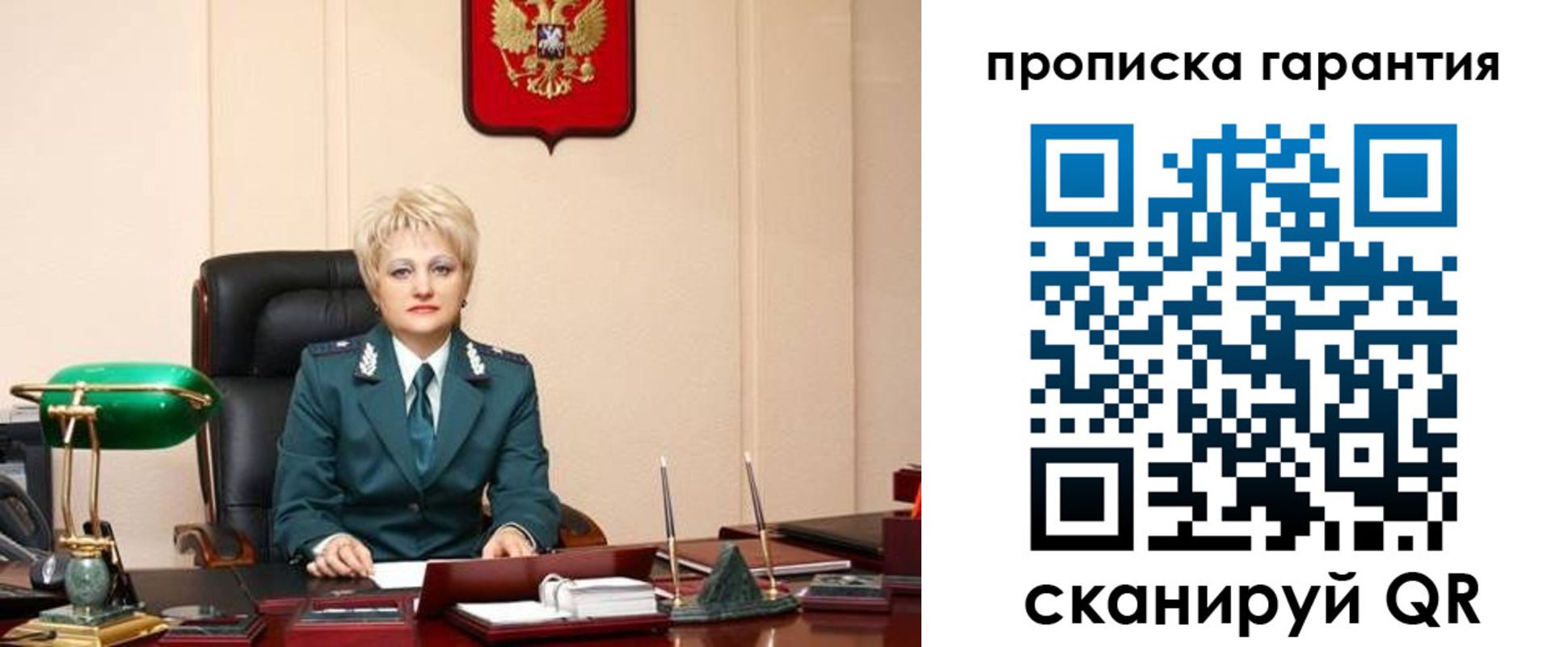 прописка от собственника в Эртили