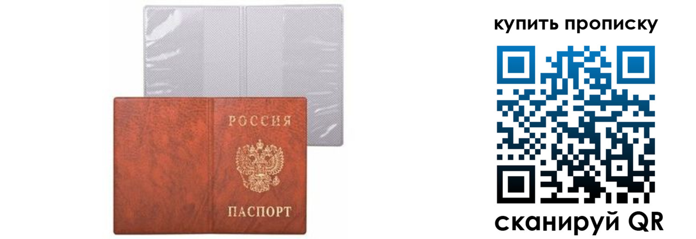 временная регистрация законно в Эртили