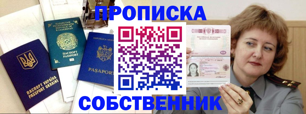 временная регистрация для всех в Эртили