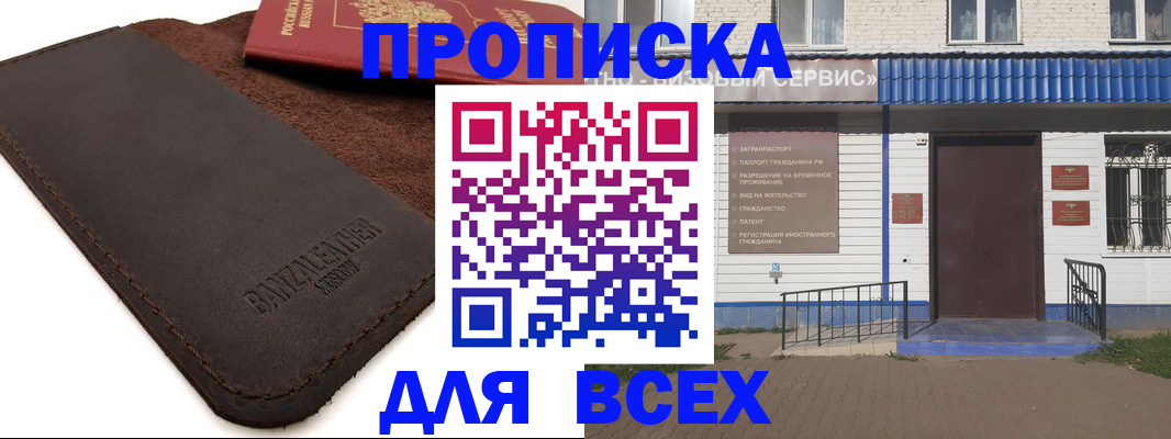 регистрация для дет. сада в Эртили