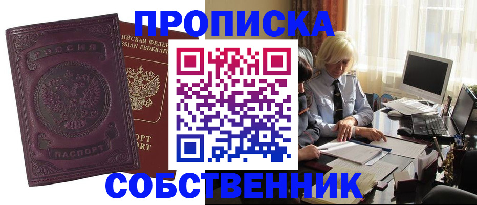 временная регистрация в Эртили