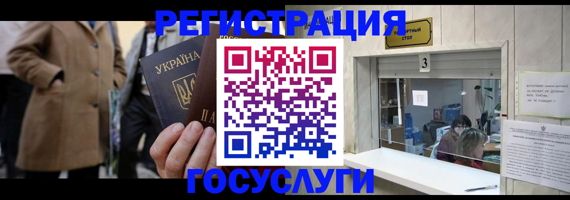 прописка штамп в Эртили