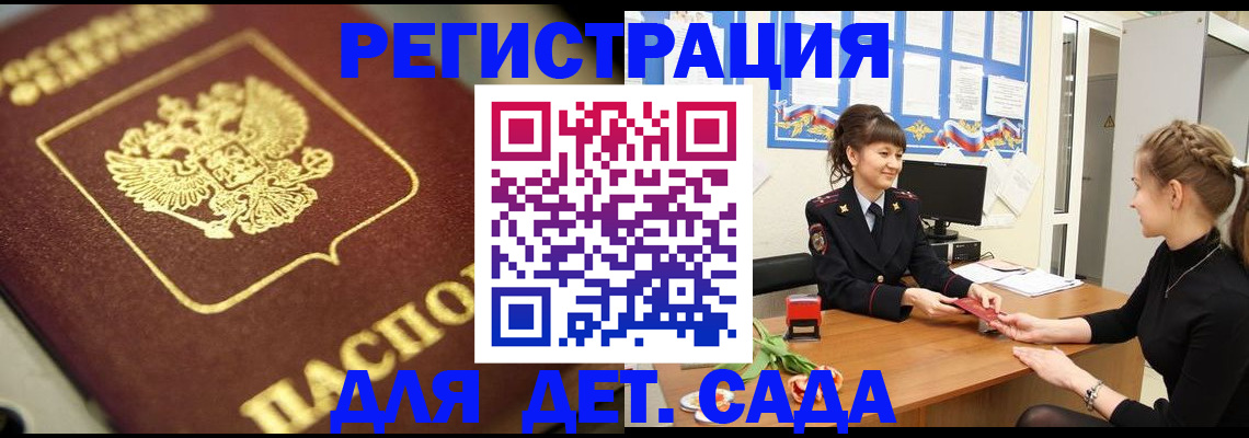 временная регистрация гарантия в Эртили