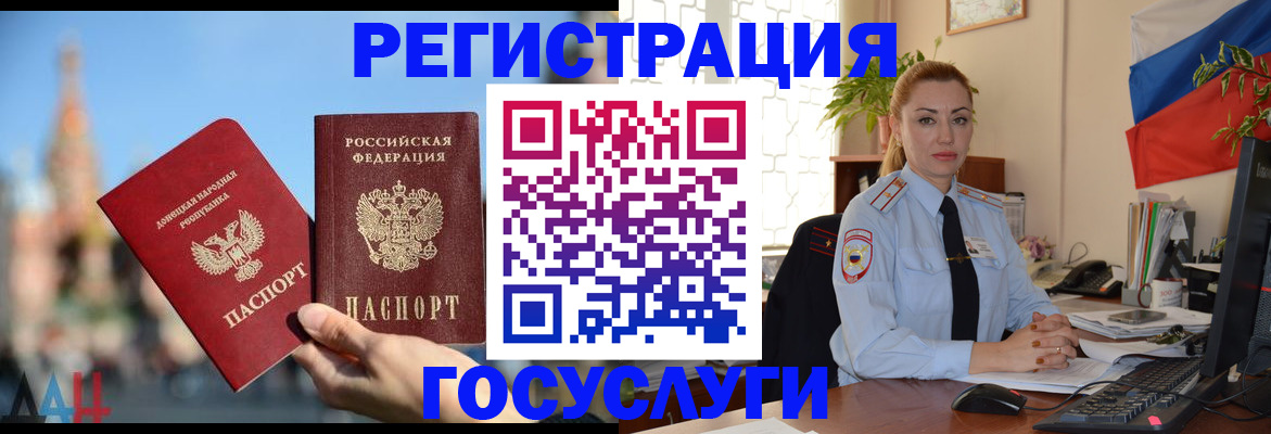 миграционный учет в Эртили