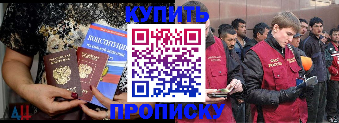 миграционный учет в Эртили